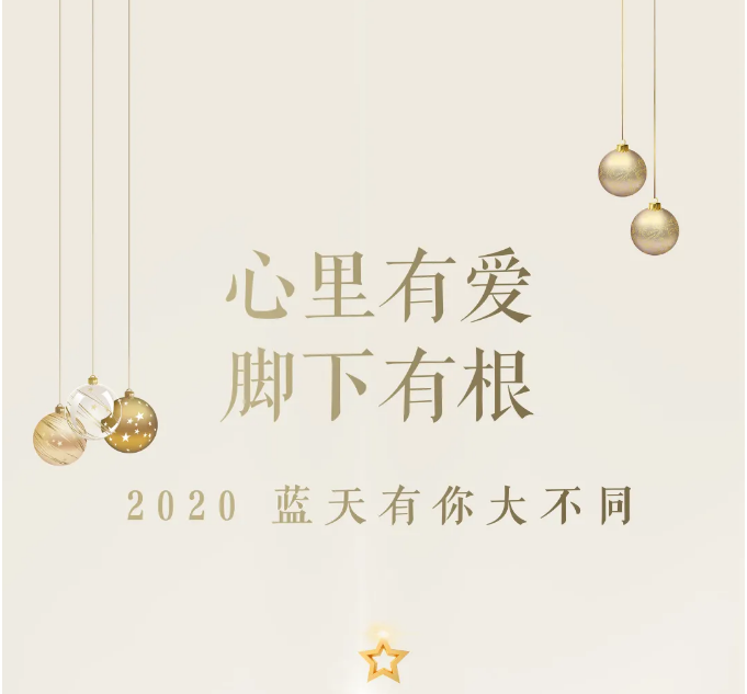 2020 · 东旭UG环球 | UG环球有你，大不同